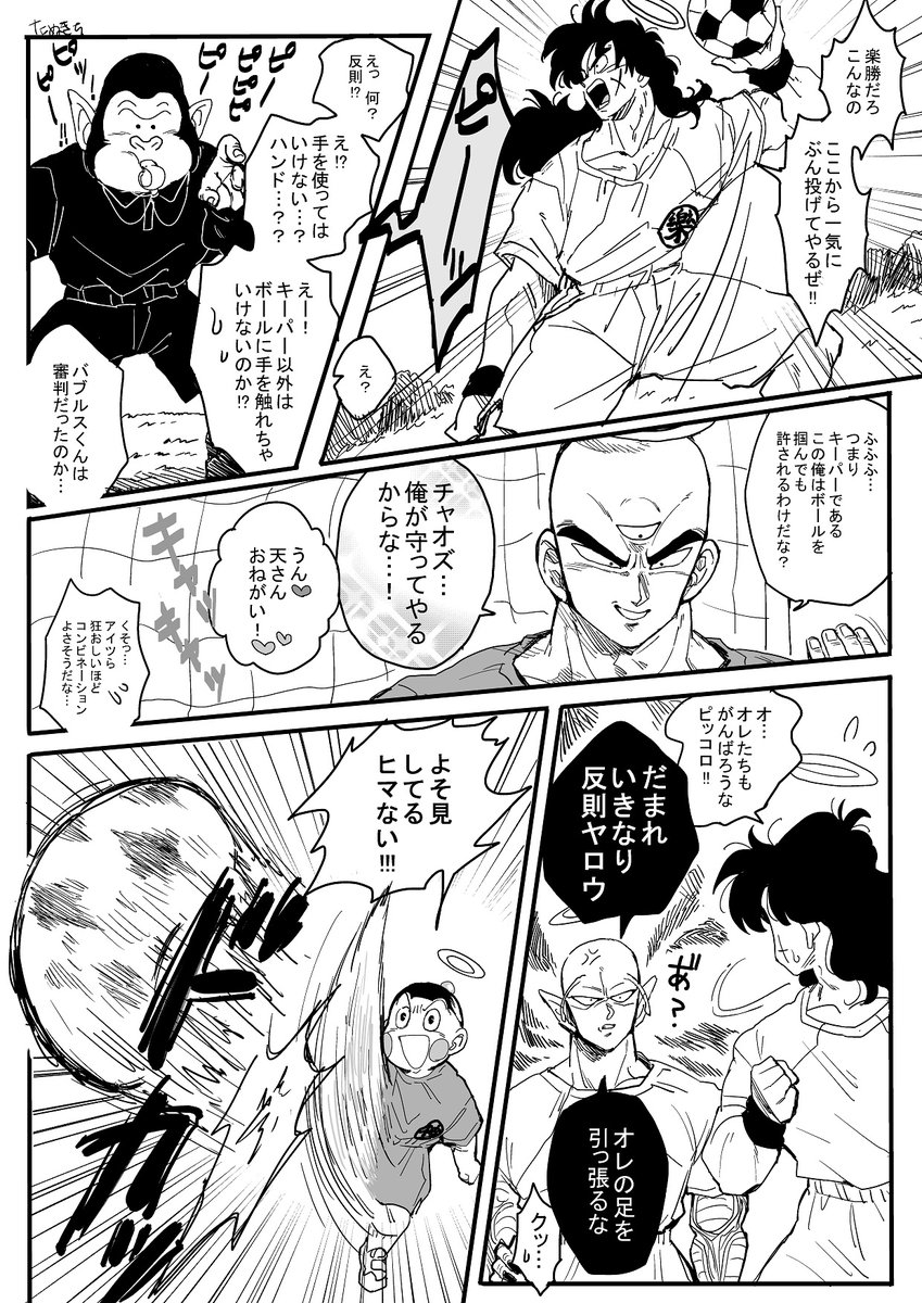 tanukick23's tweet photo. 楽しく遊ぶかいおーせー組① https://t.co/AD4sq7Opga