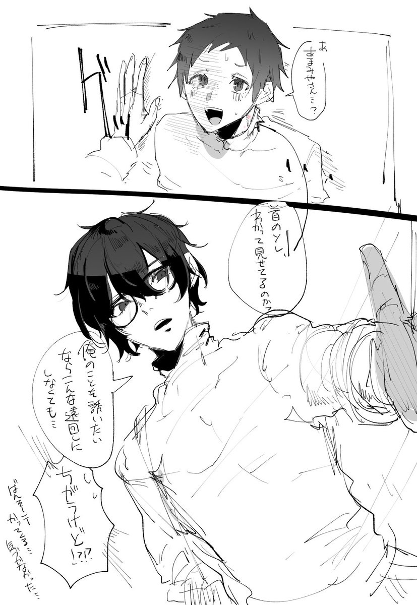 脈絡も意味もない主三 