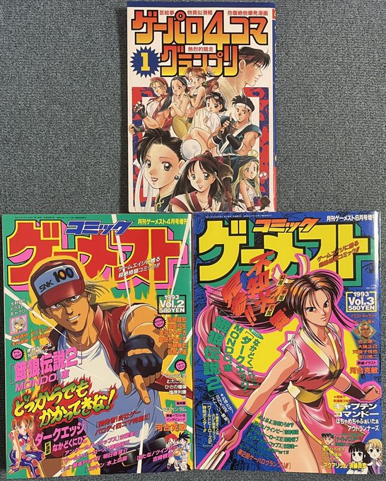 【中古】 ゲーパロ４コマグランプリ ４/新声社/コミックゲーメスト編集部 ゲーパロ4コマグランプリ 11巻』｜感想・レビュー - 読書メーター