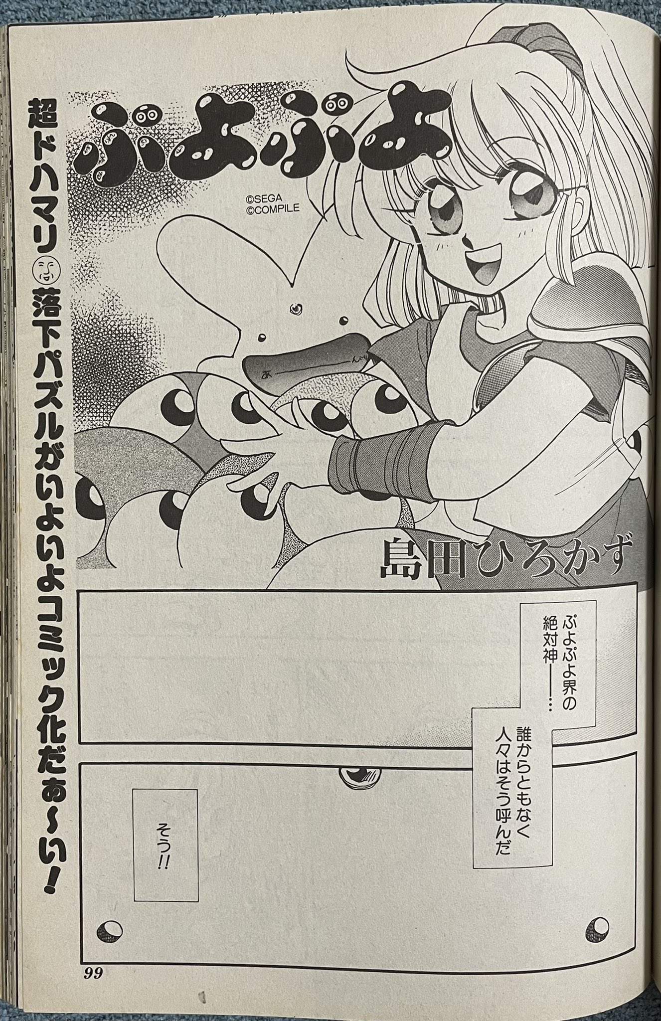 ぷよぷよ カーバンクル 1993 compile のーみそコネコネ　コンパイル 2025年最新】のーみそこねこねの人気アイテム - メルカリ