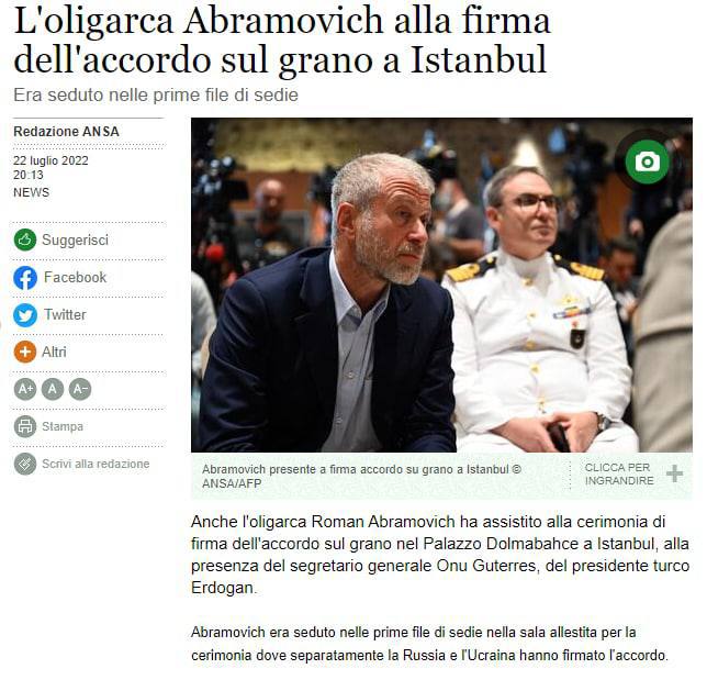 Итальянская газета Ansa пишет, что Роман Абрамович был в первых рядах на церемонии подписания соглашения по вывозу украинского зерна через Черное море в Стамбуле.Собственность и деньги за рубежом. Живет за рубежом. Интересно, какую страну он представлял на переговорах?