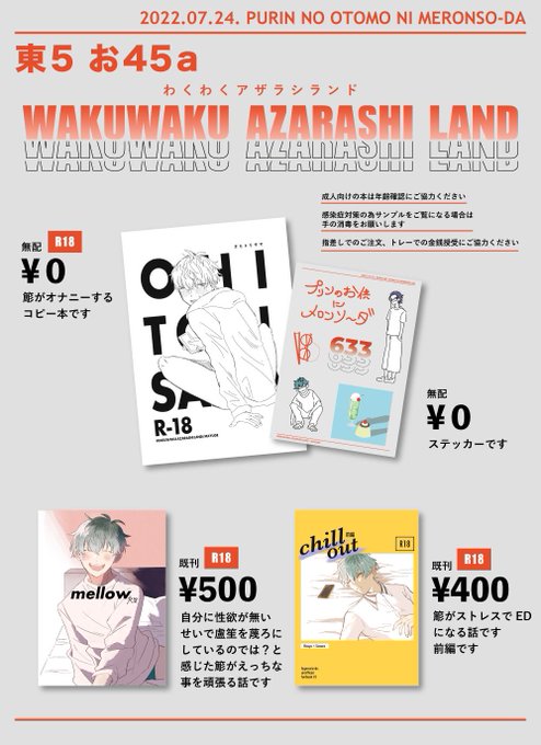 明日(今日)のプリメロお品書きです!何時だと思っとる!
新刊は落としたので今回はありません😭すみません…
既刊と無配のコピー本とステッカー持っていきます!よろしくお願いします!
支部にコピー本のサンプルちょびっとだけあります↓
https://t.co/hlI9bGsTwL 
