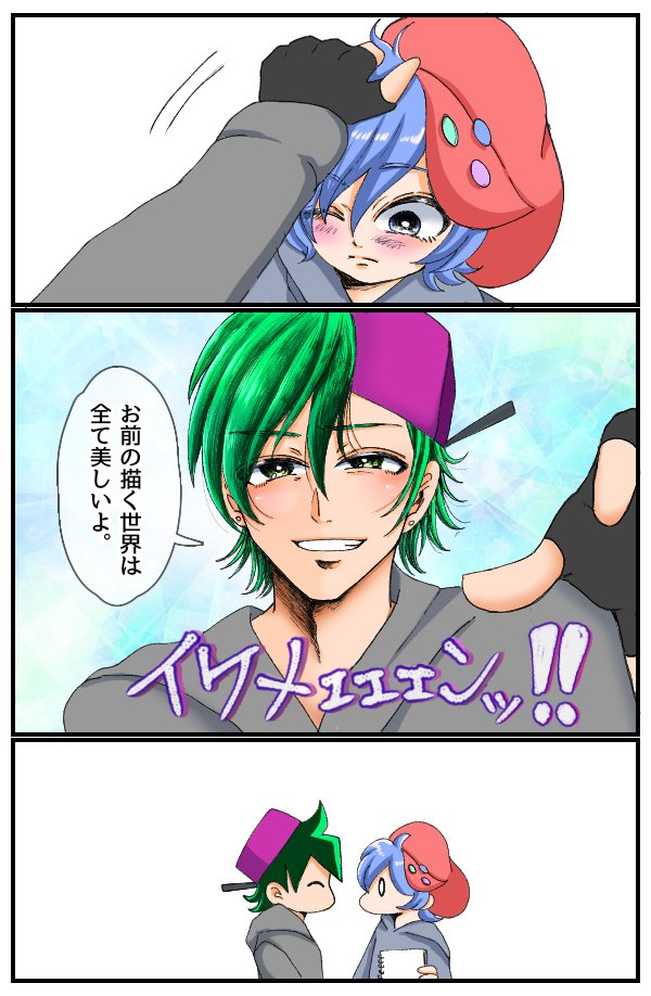 これだからイケメンはよぉッッッ‼‼‼ | お猫さま(顎関節症) さん