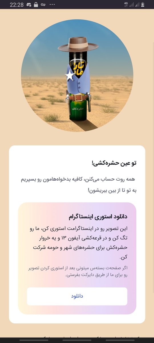 themohaddese's tweet photo. @SnappMarket پیف پاف=) https://t.co/t44oea4y08
