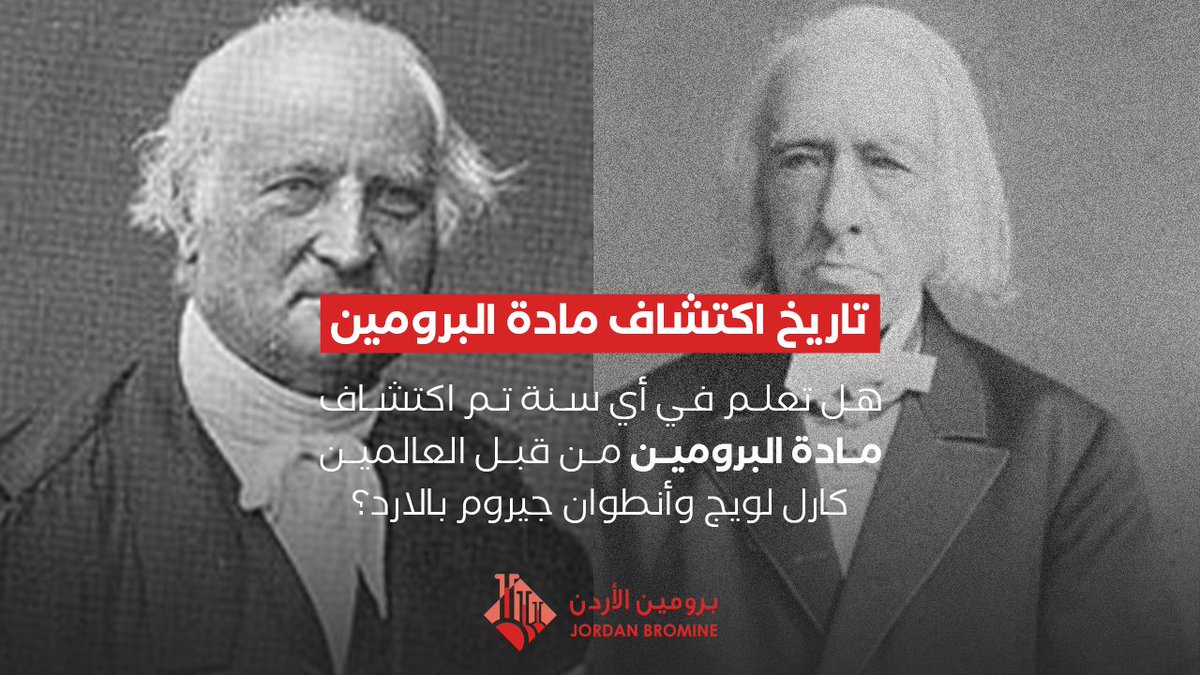 Jordan Bromine Company tweet media