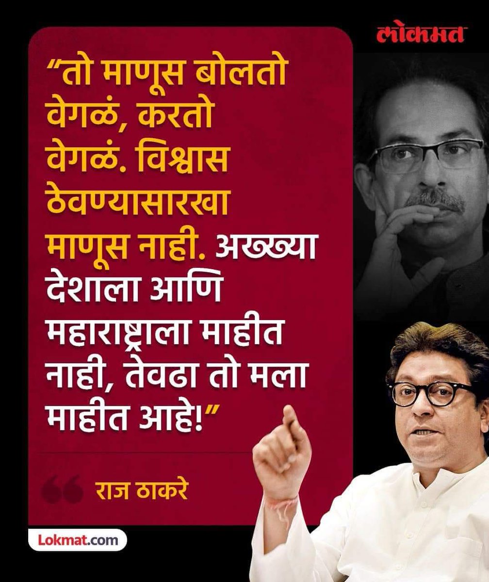 santoshsalviMNS's tweet photo. https://t.co/nMDaFH2od5
