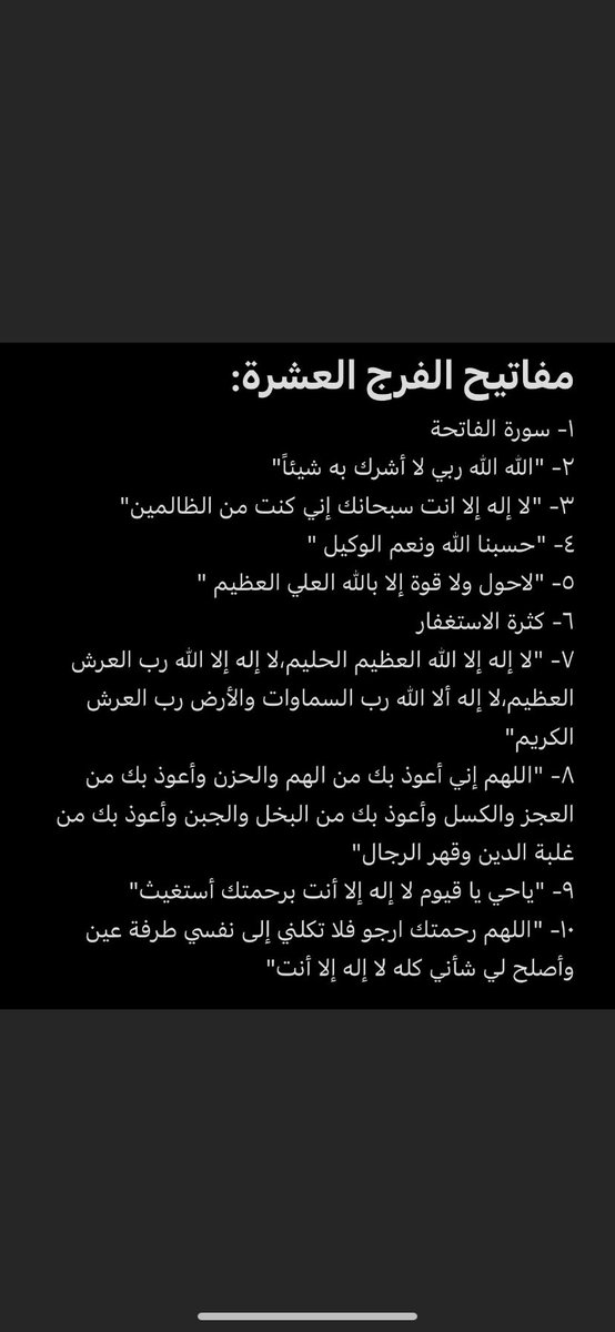 maeso123321's tweet photo. #حركه_النقل_الخارجي
 #مبروك_للمنقولين
 #وزاره_التعليم
مفاتيح الفرج العشرة https://t.co/HXKo8wjATk