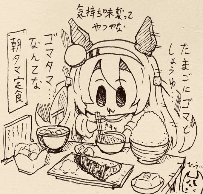 朝タマモ 