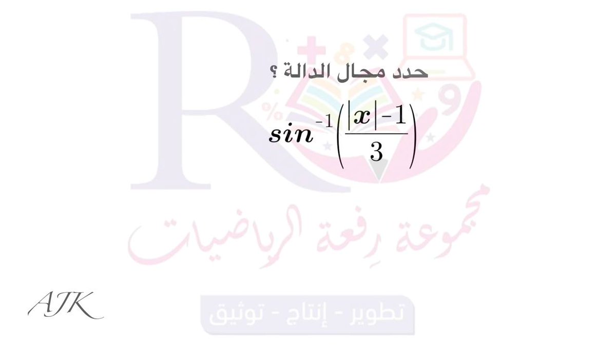 Ajk1410's tweet photo. #سباق_الرياضيات
#math_ajk
@Maths_Q_Refah
@Maths0120
#الرخصة_المهنية_رياضيات
صباح الخيرات https://t.co/lOtvjKtD2t