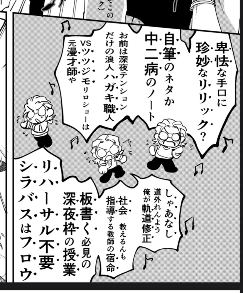 新刊のラップパートばか恥ずかしかったけどそこそこ踏んだ。わはは。 
