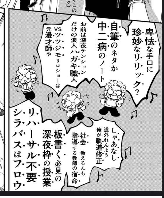 新刊のラップパートばか恥ずかしかったけどそこそこ踏んだ。わはは。 