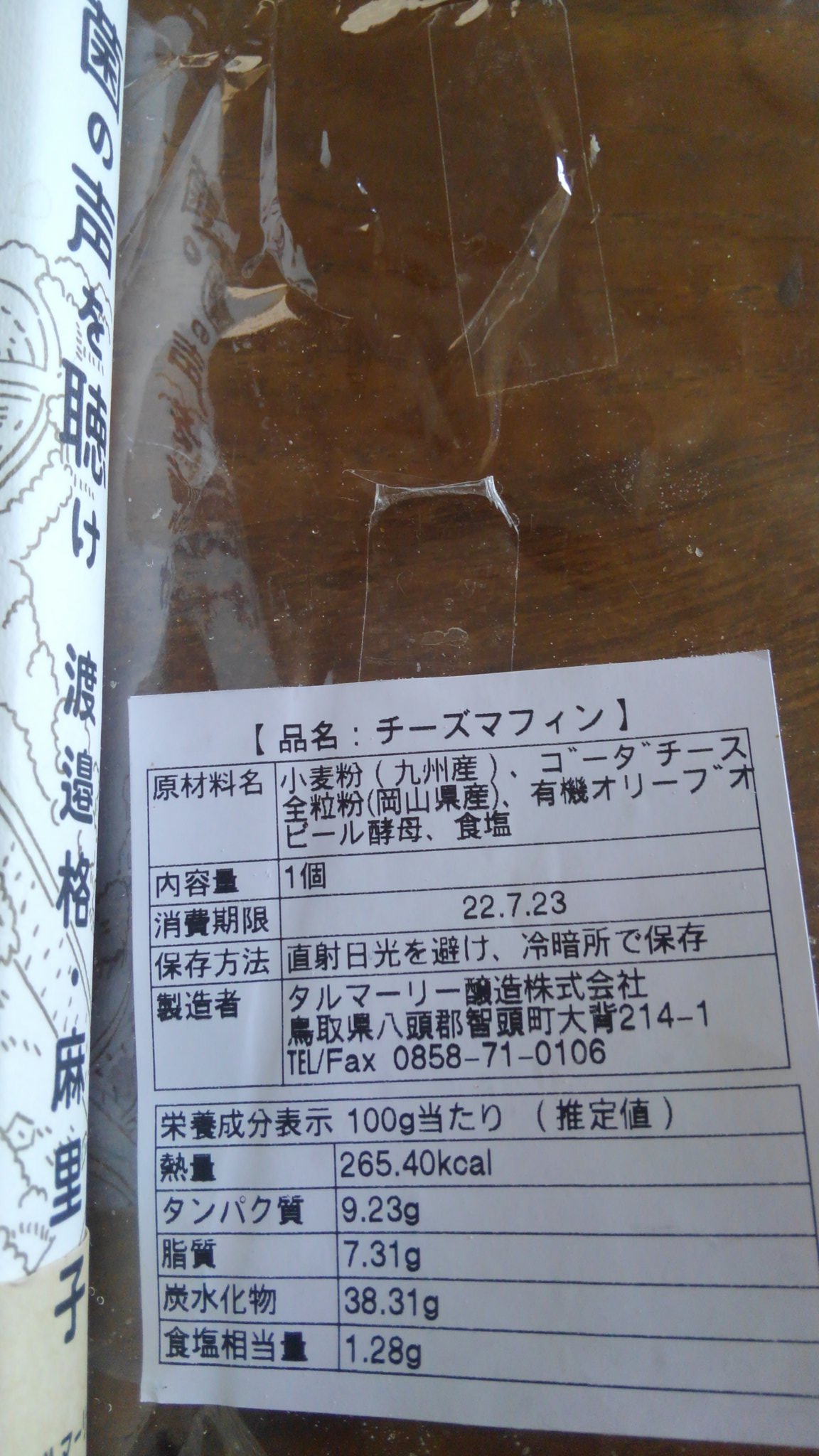 Kskao Rt Atsugi Chiba 鳥取智頭町の野生酵母菌からパンとビールを作る タルマーリー 昨年神奈川フィルのベト2公演帰りにセンター北のノースボートモール内ナチュラル Amp ハーモニックプランツで出会い常識がでんぐり返し 第4土曜のみ入荷 余計なもの