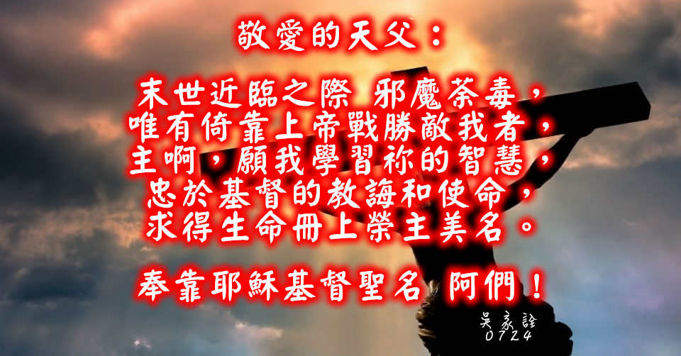 chuan02191's tweet photo. .....凡名錄在冊上的，必得拯救。

＃但以理書12章1節
＃基督教新北土城浸信會 https://t.co/n78V8whetc