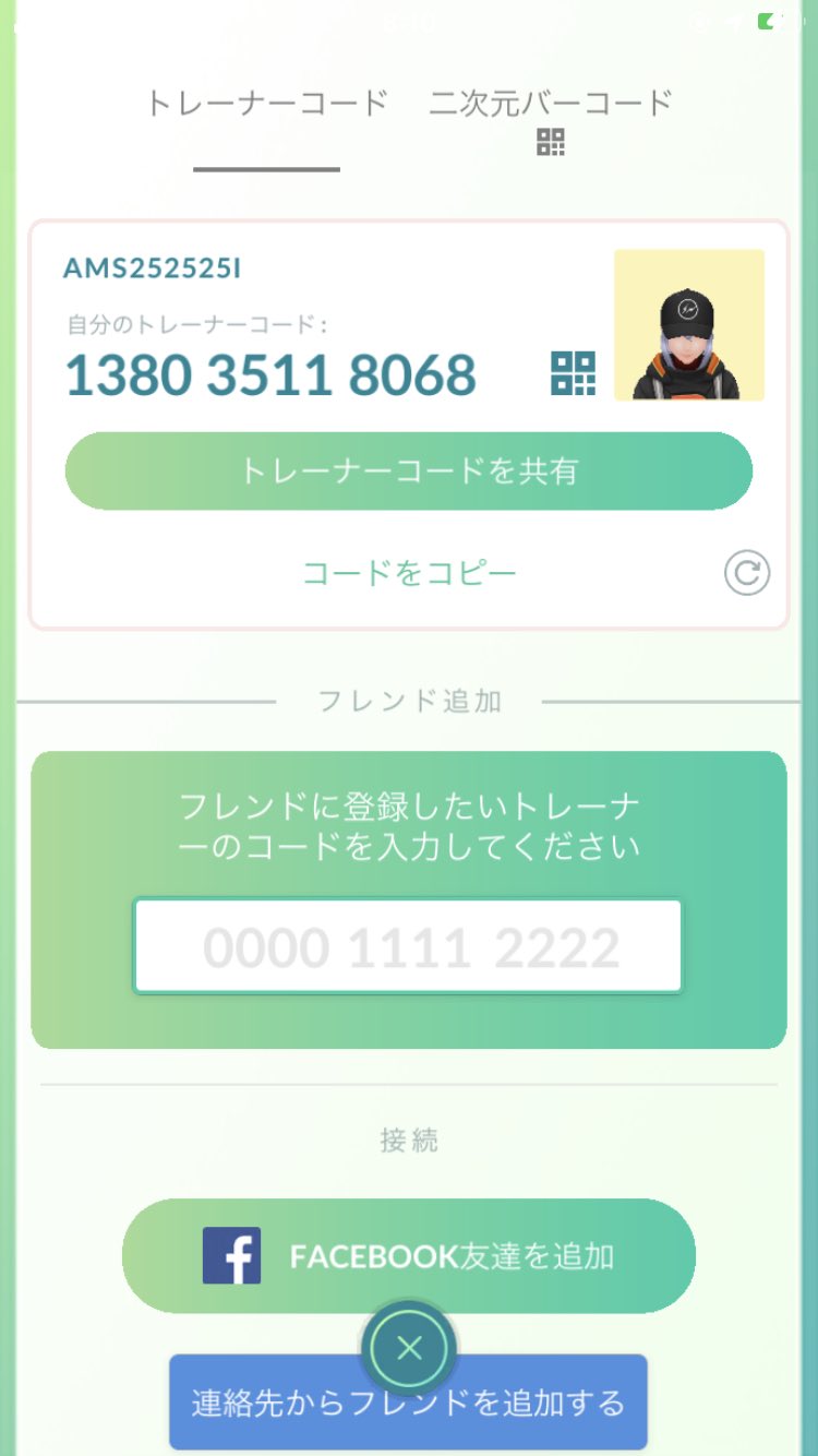 ちょぷ 無言申請okなので是非お願いします ポケgo ポケモンgoフレンド募集 ポケモンgo ポケモンgoレイド T Co Ngqdyarkrj Twitter