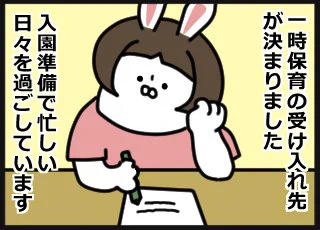 オムツの名前滲んで書きにくい…!!
 #入園準備  #臨月 