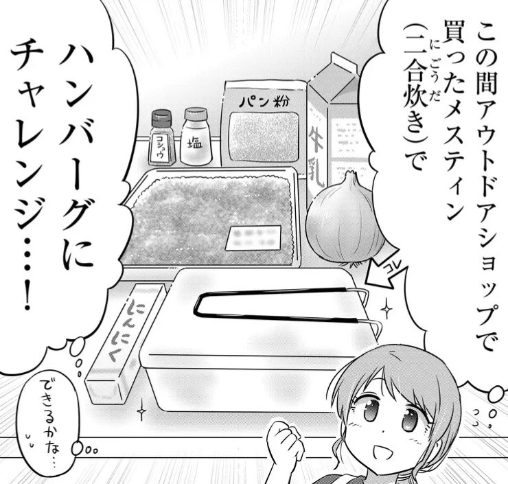 ちなみに先日のこのハンバーグの話はこちらの作品で登場する回です✨ https://t.co/zCormHC6NW 