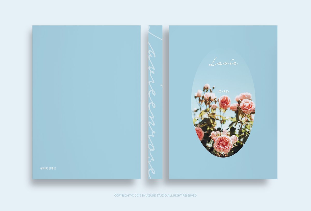 레디메이드 표지 < La vie en rose >
 
🔗 posty.pe/k3izwl