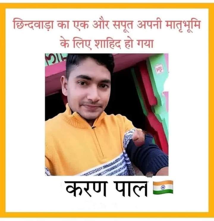 AnantDhurve's tweet photo. भावविभोर श्राद्धनजली 🙏🙏🙏😑😑😑😑💐💐💐💐🇮🇳🇮🇳🇮🇳🇮🇳

छिंदवाड़ा के ग्राम उमरिया ईसरा में रहने वाले श्री सियार��म जी पाल के पुत्र आर्मी जबान श्री करण पाल शहीद हो गए जिन्हें भावपूर्ण श्रद्धांजलि अर्पित करता हूं 🙏🙏🙏 https://t.co/leUfpaAz3E