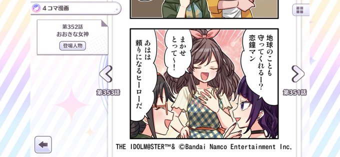 タローマン観た後に読むんじゃなかった 