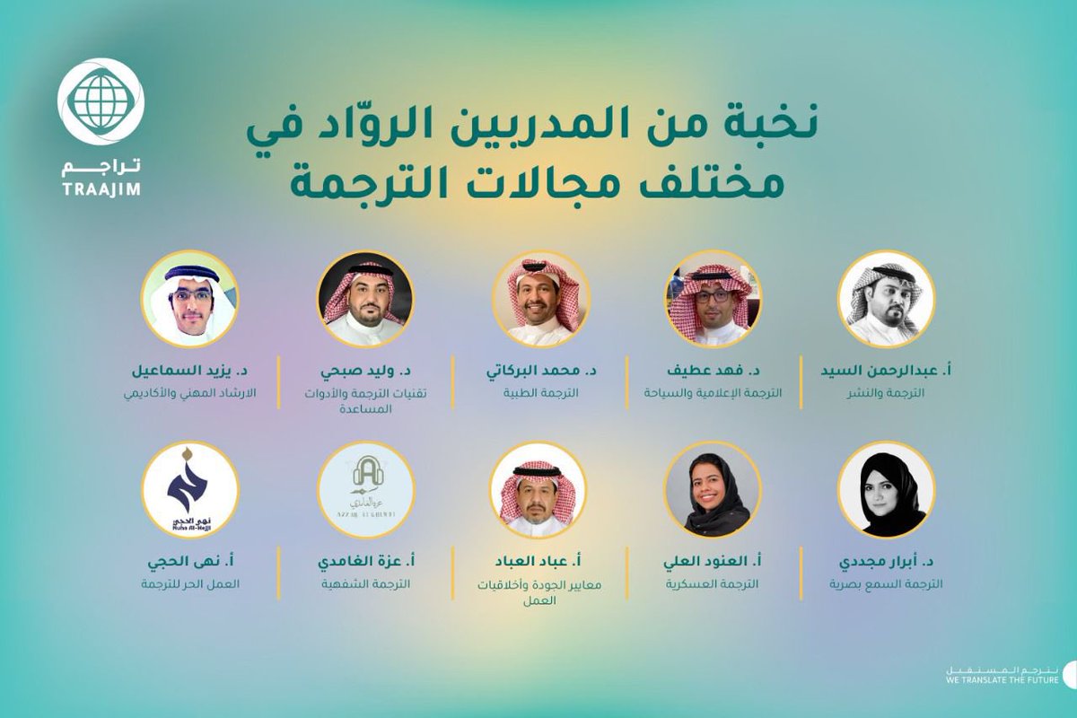 📍تعلن #تراجم عن انتهاء فترة التسجيل في #برنامج_تراجم_التدريبي_الشامل_صيف22 لتبدأ رحلة المشتركين الثرية مع باقة من أهم الدورات وورش العمل ونخبة من أمهر المدربين في مجالات #الترجمة 🏁✨

#نترجم_المستقبل