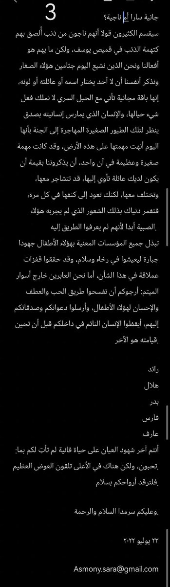 omaniLADY3344's tweet photo. حادثة هاط.. آخر شهود العيان

كلمات في تأبين ضحايا الحادث.. رحمهم الله وغفر لهم

في الصور المرفقة: https://t.co/rWhteYRSBG
