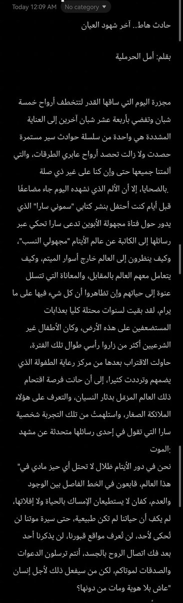 omaniLADY3344's tweet photo. حادثة هاط.. آخر شهود العيان

كلمات في تأبين ضحايا الحادث.. رحمهم الله وغفر لهم

في الصور المرفقة: https://t.co/rWhteYRSBG