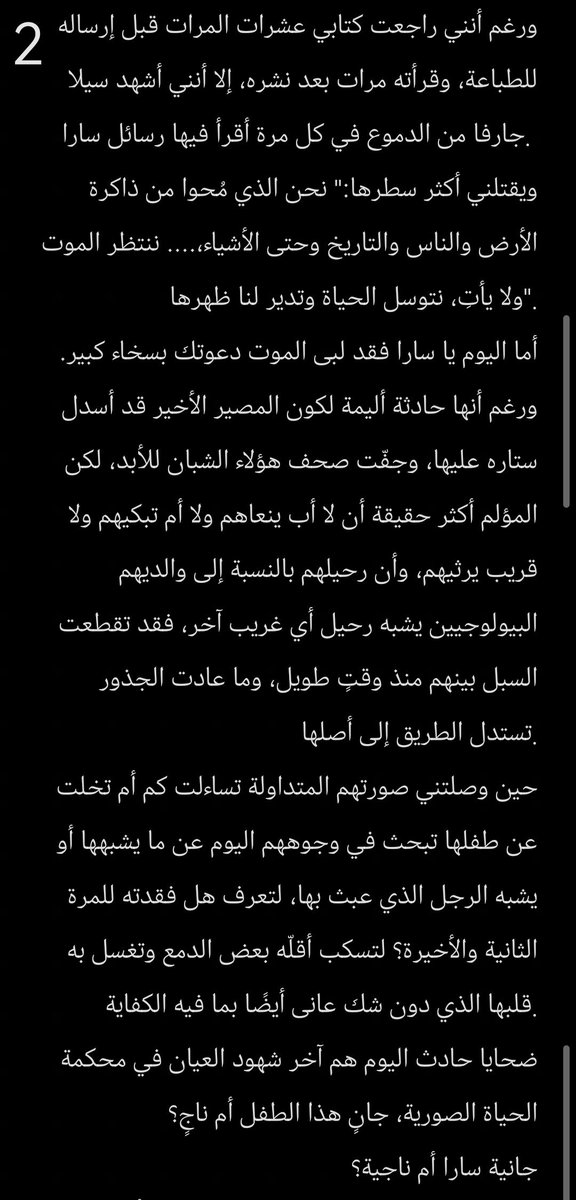 omaniLADY3344's tweet photo. حادثة هاط.. آخر شهود العيان

كلمات في تأبين ضحايا الحادث.. رحمهم الله وغفر لهم

في الصور المرفقة: https://t.co/rWhteYRSBG