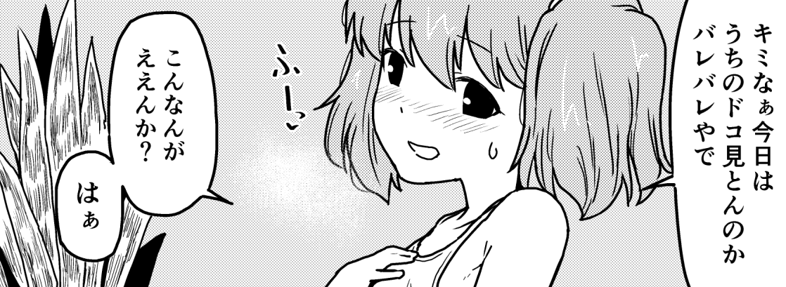 ウウッ龍驤…♡ 