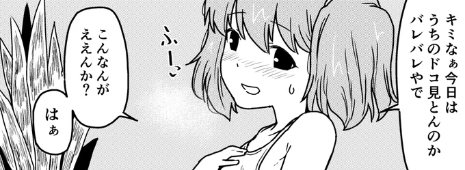 ウウッ龍驤…♡ 