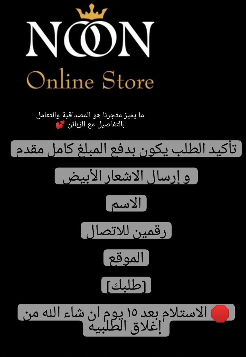 Noon👑Store.SD ® (@Noononlinestore) / Posts / X