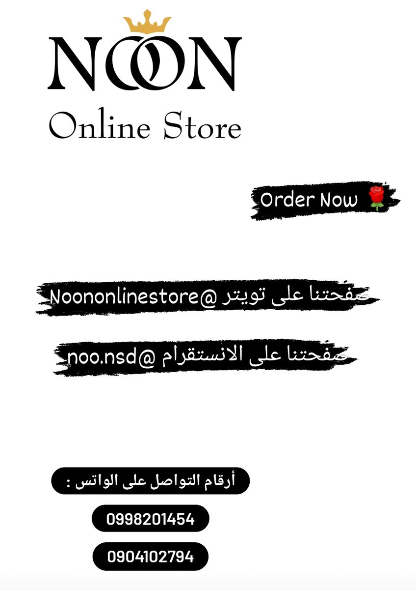 Noon👑Store.SD ® (@Noononlinestore) / Posts / X