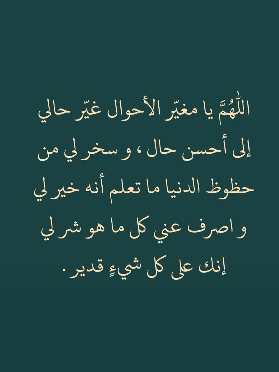 ii_e19's tweet photo. كررها دائما : https://t.co/cQlzRMQfYB