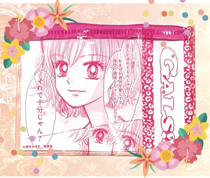 まずはギャル哲学ポーチだ‼️
ロゴのところ、レオパード柄でかわいーー٩( °ꇴ °)۶╹̻╹̻✨
そして周っちが写ってる〜✨😭✨ 蘭ぴょんと周っちが初めて会った5月祭の時のシーンだね‼︎周っちイギリス行っちゃって寂しいよ〜🥺でも本人めっちゃ幸せそうに旅立ったからまあいっか‼️😊 