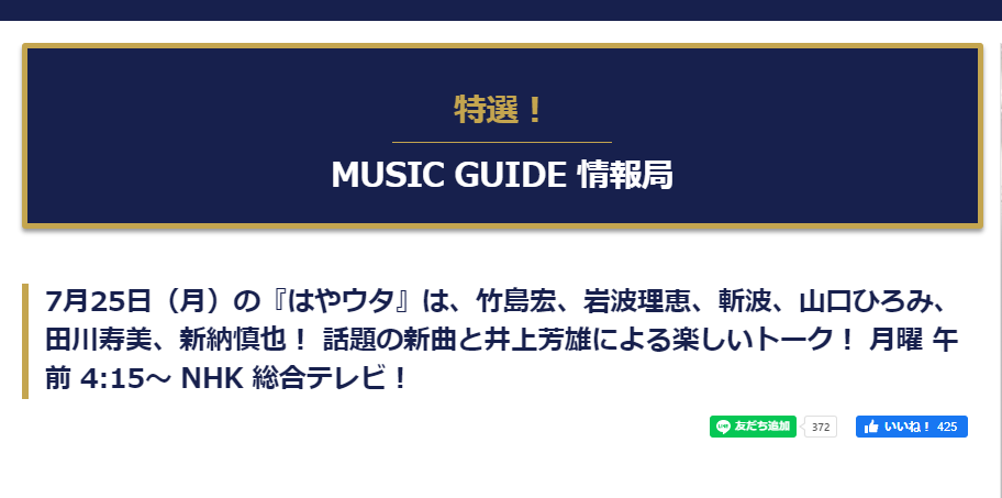 Philadelphia_UI's tweet image. #MUSICGUIDE #はやウタ #一枚の切符