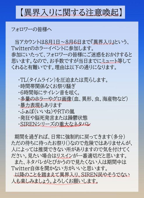 Siren2 高画質 のtwitterイラスト検索結果 Siren2 高画質 のtwitterイラスト検索結果