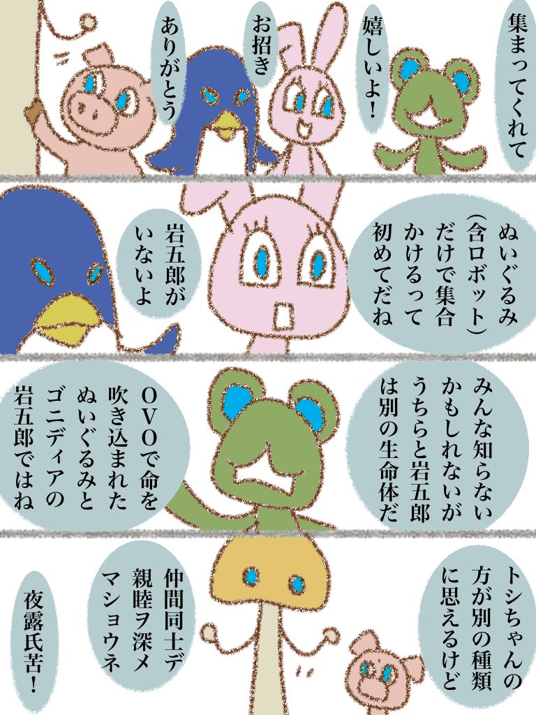 #可愛い岩五郎 192 