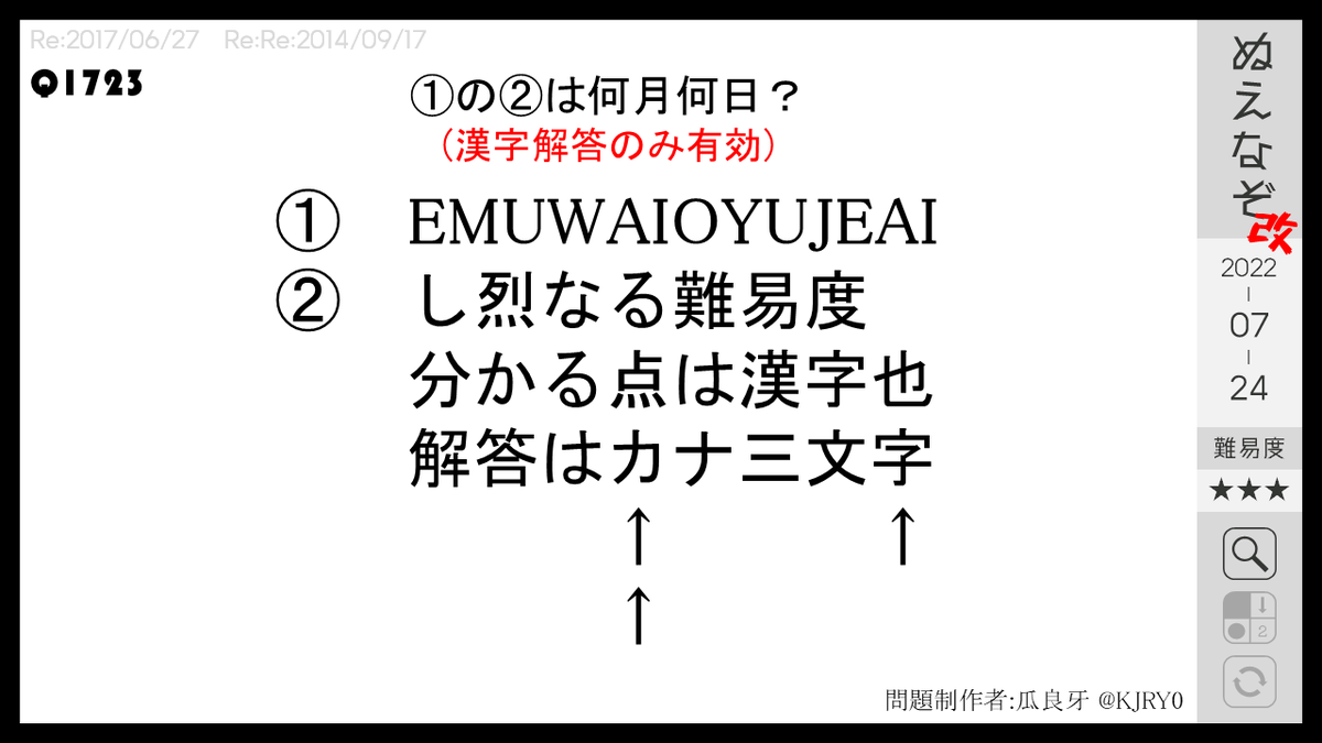 うりよしきば これらから 苗字のほずみは何月何日 という問題になります 苗字で 八月一日 をほずみと読むので答えは 八月一日 です T Co 4a3cvmomzf Twitter うりよしきば これらから 苗字のほずみは何月何日 という問題になります 苗字で 八月一日 をほずみと読むので答えは 八月一日 です T Co 4a3cvmomzf Twitter