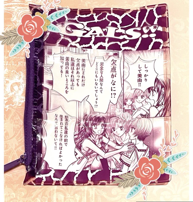 続いては熱血綾ちゃんポーチ💜
ロゴの部分はジラフ柄🦒使われているシーンと違和感なくていいかんじ✨
このシーンをチョイスして頂いたのは意外でしたが、綾ちゃんて普段は強くお説教するタイプじゃないので、確かに貴重かもしれません✨大切な親友だからこそ熱い気持ちが溢れ出したんだよね🥹✨ 