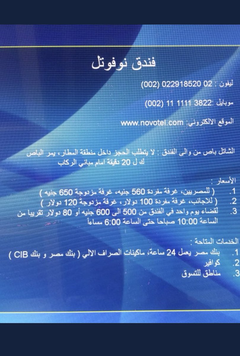 salahalhashem's tweet photo. فنادق مصر والتفرقة العنصرية بأسعار الاقامةًحسب الجنسية.
ثم يطلبون مننا القدوم اليهم للسياحة..
فنادق الدنيا كلها سعر الغرفة لايتغير حسب الجنسية
أقول لأهلنا في مصر..نحن منكم وفيكم.. https://t.co/ukAtxepRKz