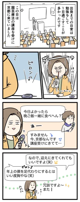 友達だった2人が付き合って0日で結婚を決めた話㉒
まだ大丈夫?

前回のお話
https://t.co/ZMZ10wNJwf

#コミックエッセイ
#漫画が読めるハッシュタグ
※この話は再掲です 