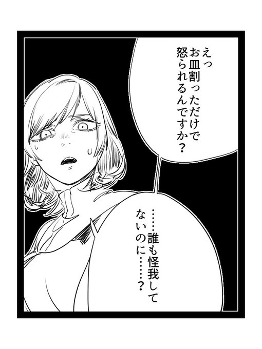 空音さん 
