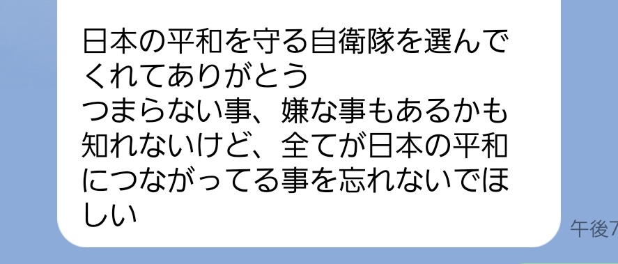 RRiNN6014___'s tweet photo. 一般曹候補生合格された方たちおめでとうございます！
自分が自衛隊に入隊する時に、現役自衛官の父から貰った言葉を置いときます！
腕立て腹筋ランニングを入隊までに継続すると、入隊してからだいぶ楽になると思います！一緒に頑張りましょう！
#一般曹候補生　#陸上自衛隊　#守りたい人がいる https://t.co/AOP5wteq4R