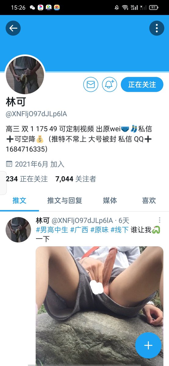 yangjing tweet media