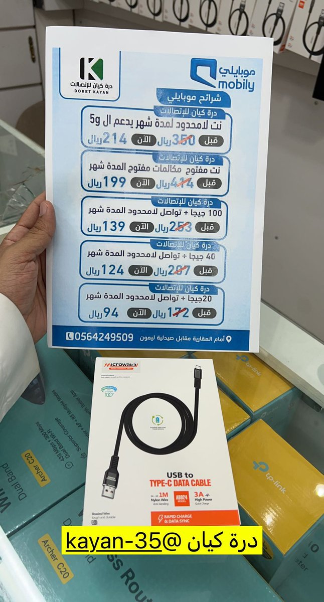 HFR_AJL's tweet photo. عروض #شرائح_البيانات في #درة_كيان للاتصالات بـ #حفرالباطن
:
:
موقعهم: مقابل صيدلية ليمون- العقارية - 
:
:
رقمهم: 0564249509
:
:
#عاجل_الحفر https://t.co/ccIbtmqTXw