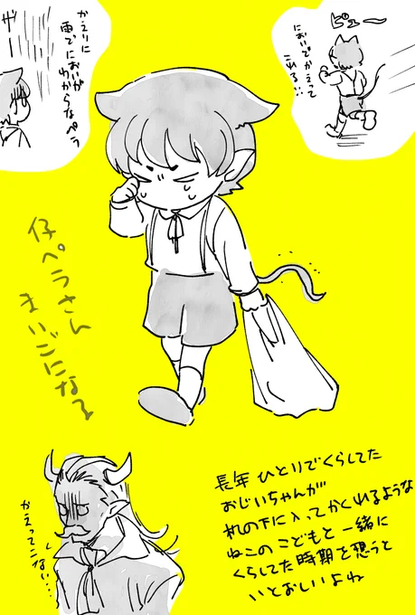 今日のらくがき
新しく落としたGペンっぽいペンを試し書きしたかった
迷子仔ペラさん 