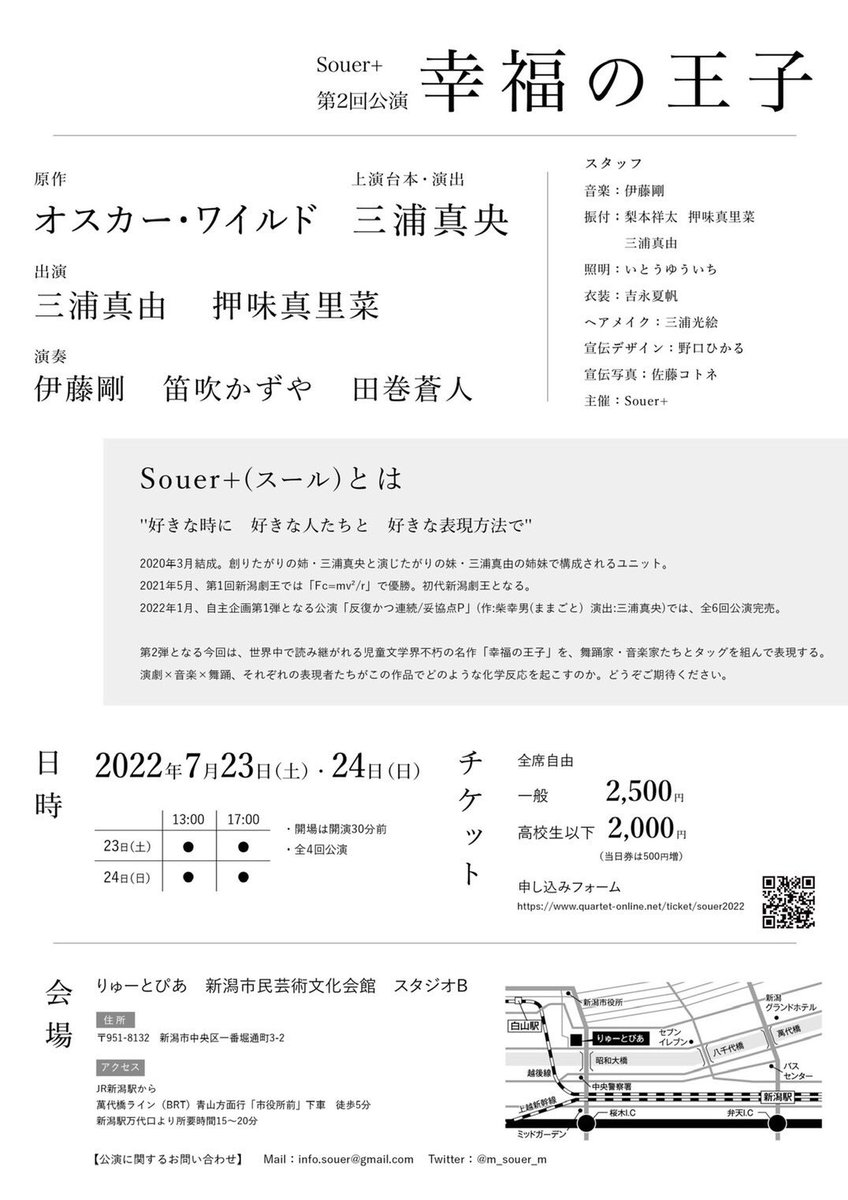 m_souer_m's tweet photo. 【本日最終日！】
あっという間に千秋楽

13:00〜 当日券3枚販売
17:00〜 当日券あり！

予約はinfo.souer@gmail.com まで
直接メールでご連絡ください！

どうぞ最後までよろしくお願いします◎ https://t.co/Xs4cozmqJT
