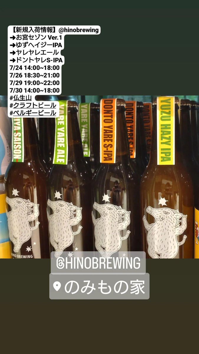 のみもの家 tweet media