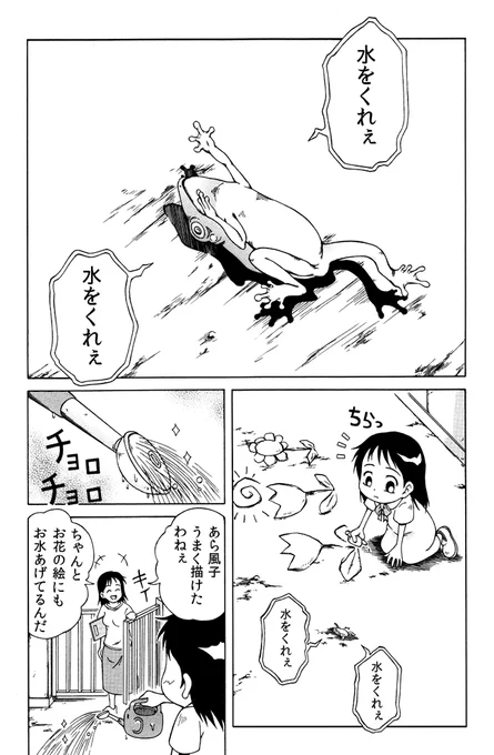 【再掲】『イトデンワ』(1/2)大昔にアナログで描いた8P漫画です。習作です。#丸い人の漫画 #漫画 #漫画が読めるハッシュタグ 