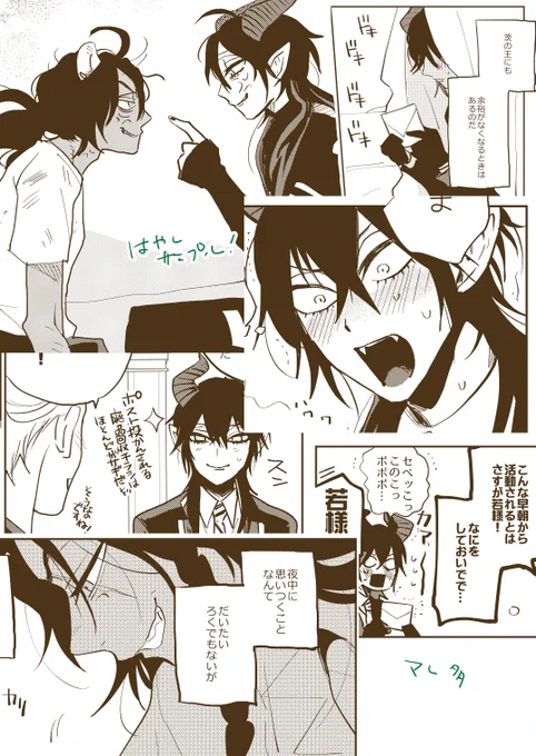 昨日の新刊サンプルを翌日に出すんじゃない 