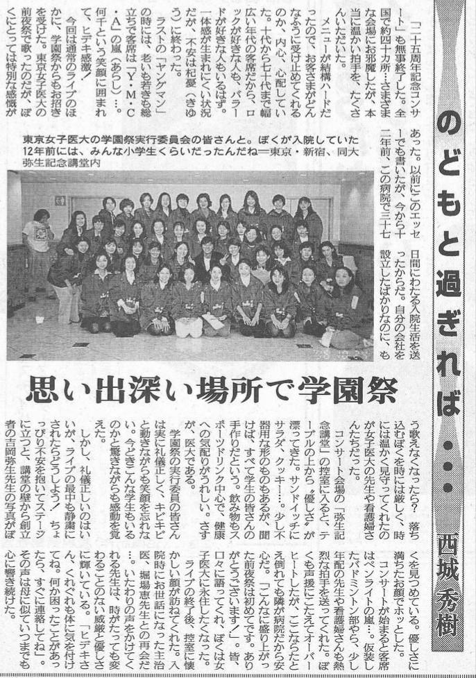 のどもと過ぎれば〜